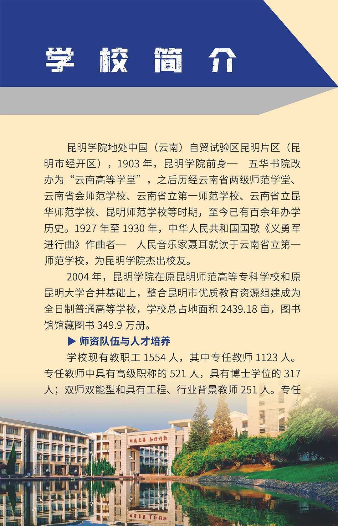 ѧԺ2022ר